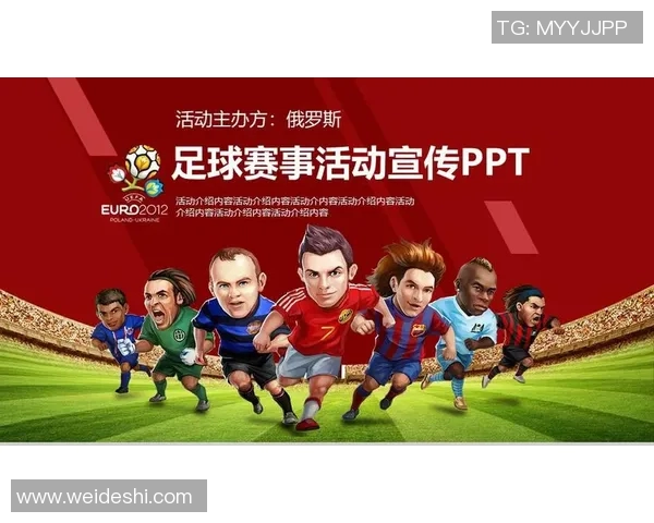 足球世界杯赛事筹备与运营管理经验