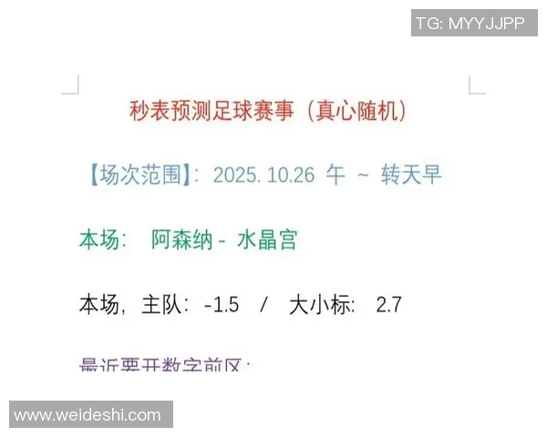 预测：阿森纳胜率几何？数据模型告诉你答案